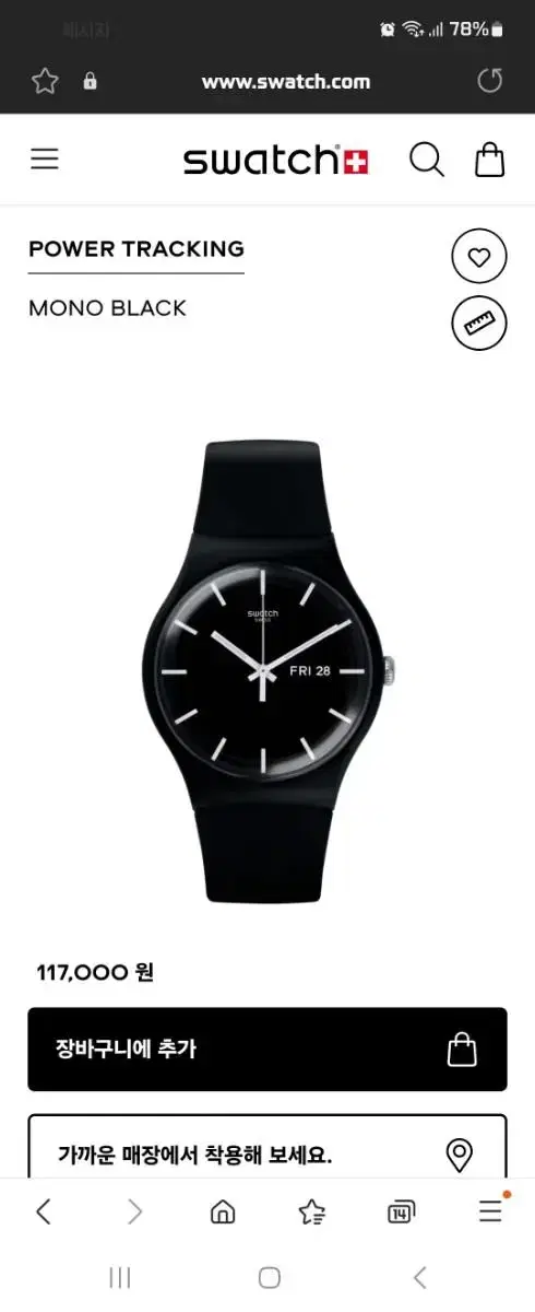 SWATCH mono